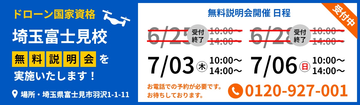 埼玉富士見校オープンのお知らせ】｜お知らせ｜拝島自動車教習所