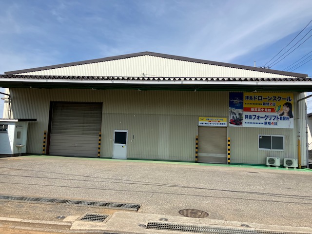 【富士見校】ドローンスクール　二等国家講習申込